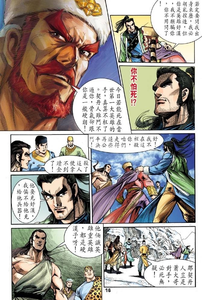 第29回
