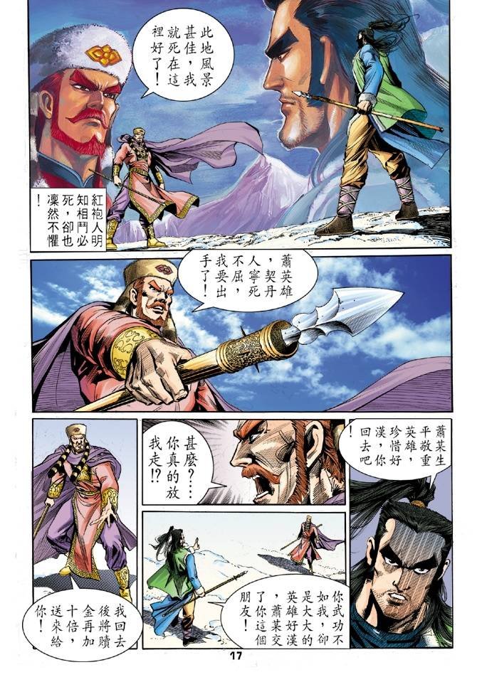 第29回