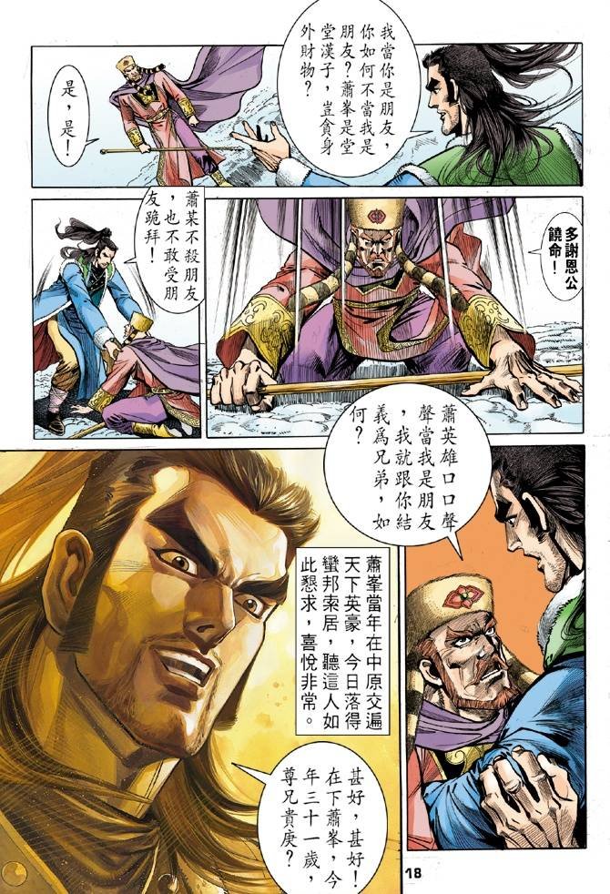 第29回