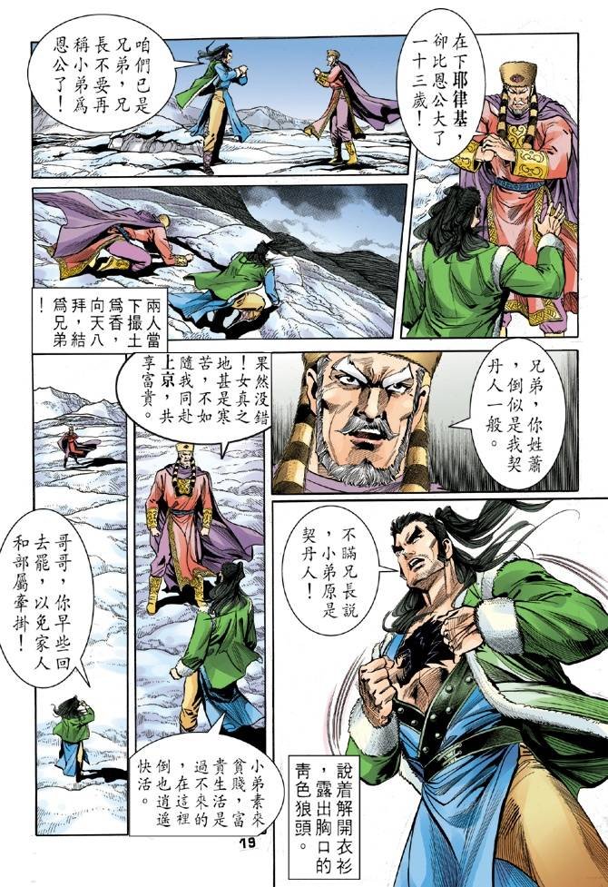第29回