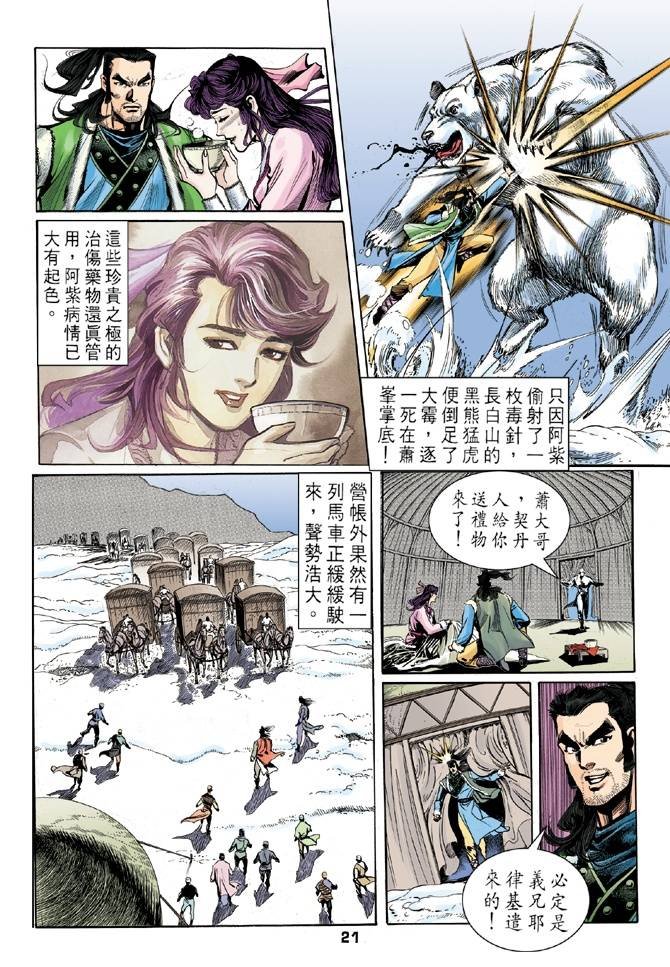 第29回