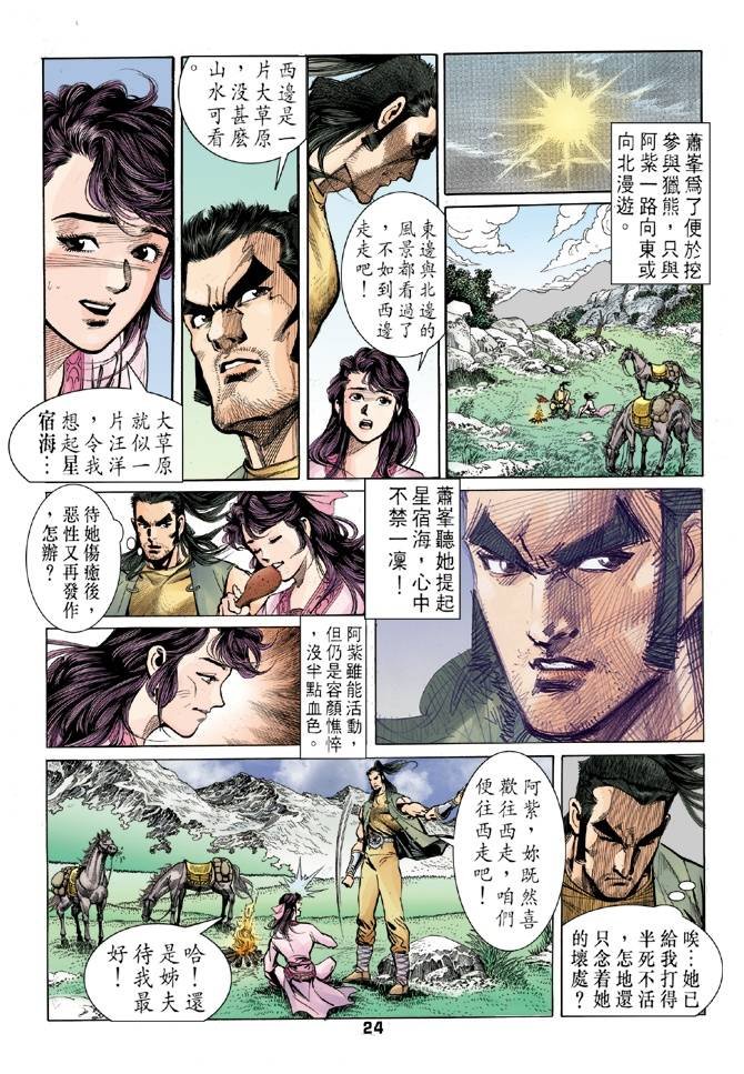 第29回