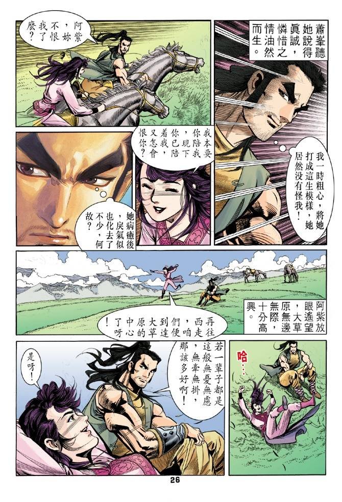 第29回