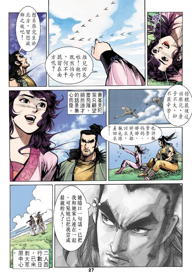 第29回