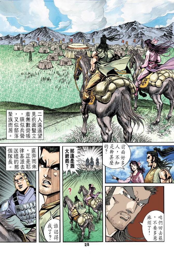 第29回