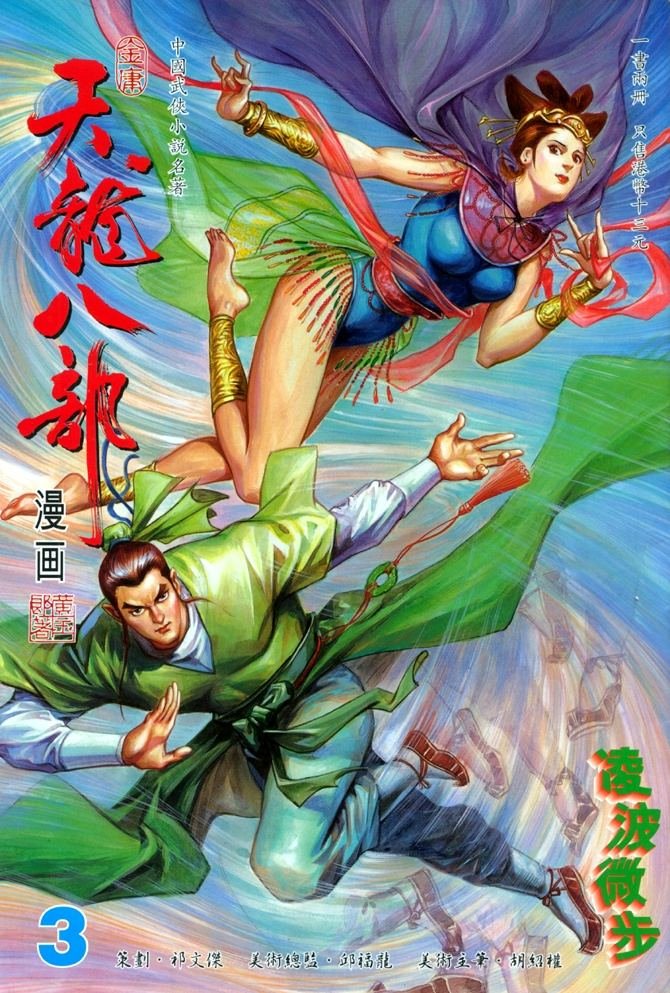 第3回