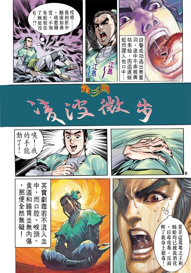 第3回