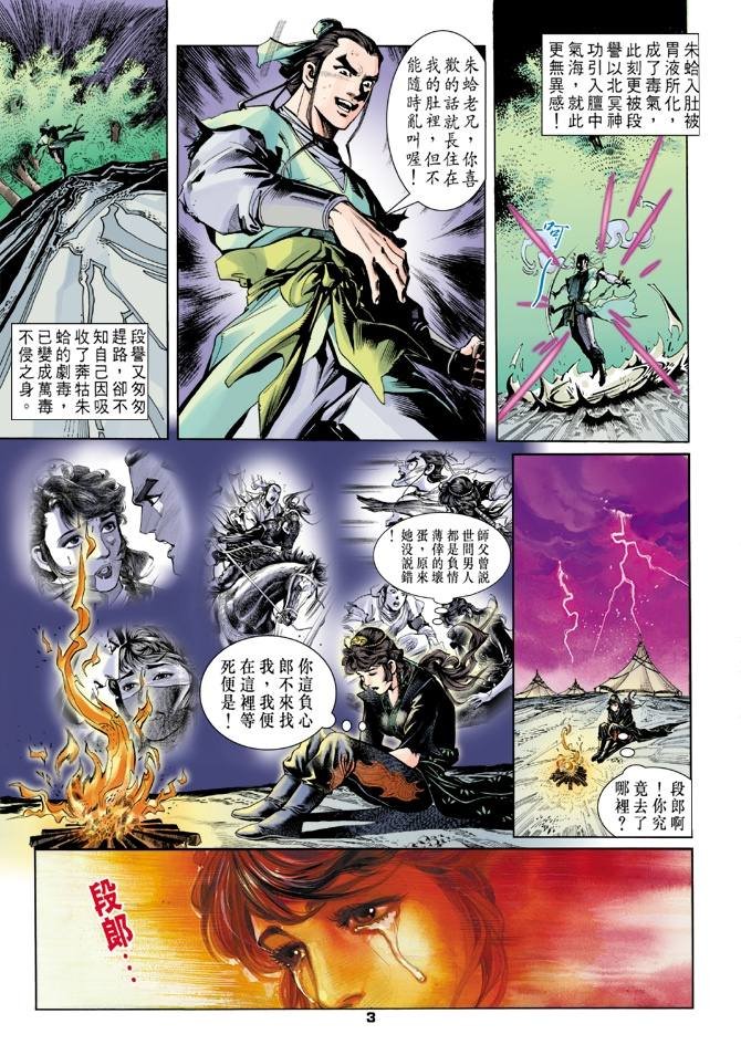 第3回
