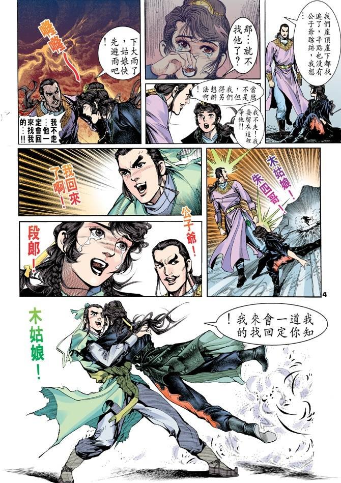 第3回
