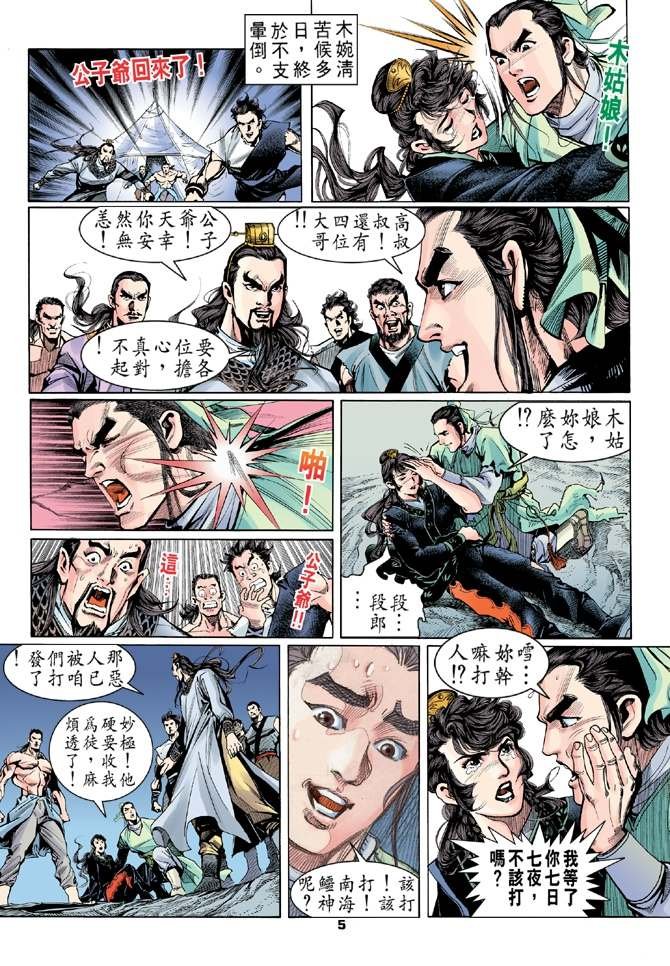 第3回