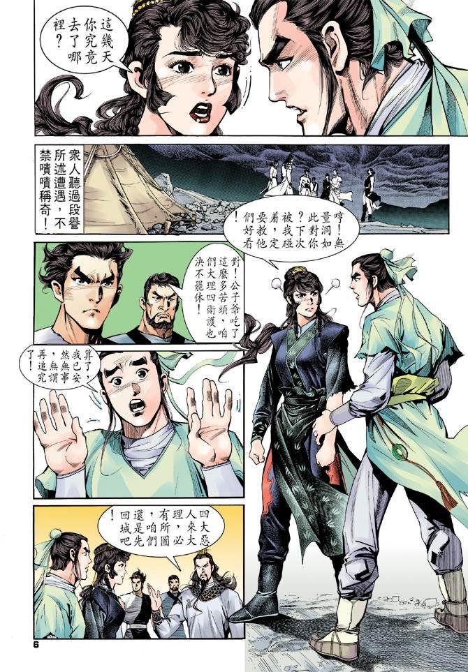 第3回