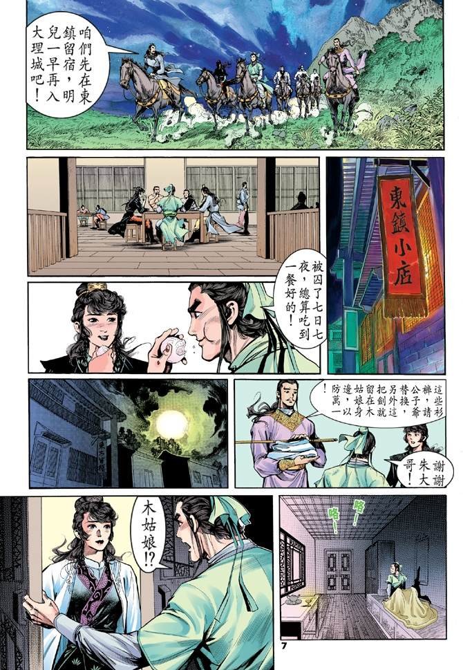第3回