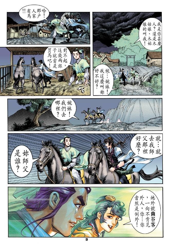 第3回