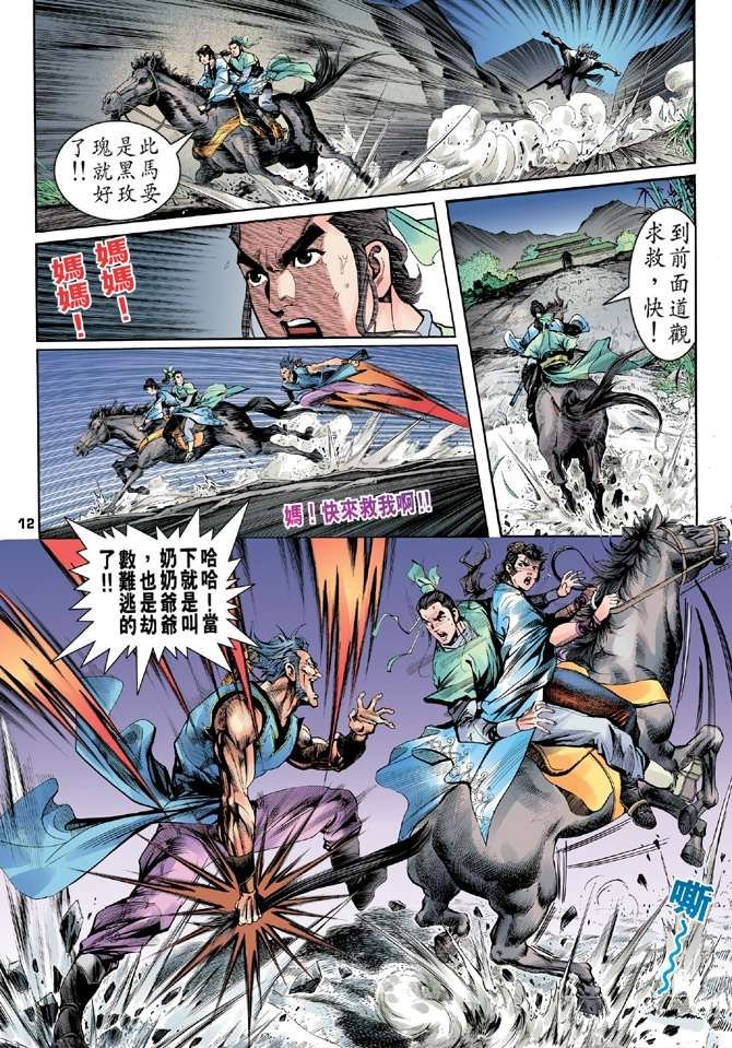 第3回