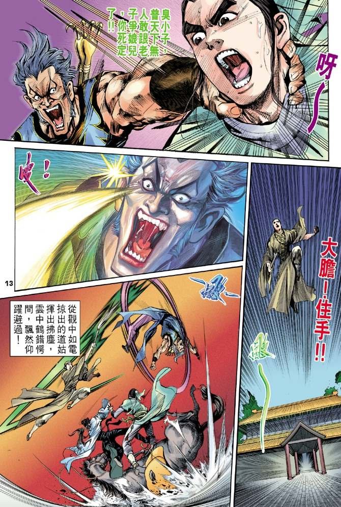 第3回