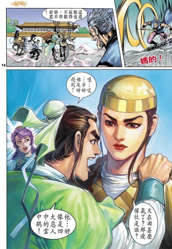 第3回