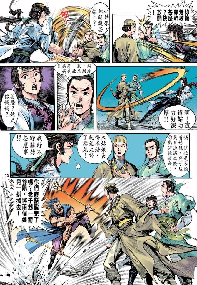 第3回
