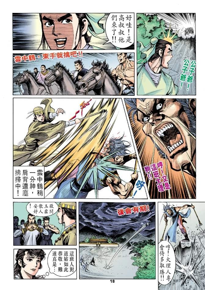 第3回