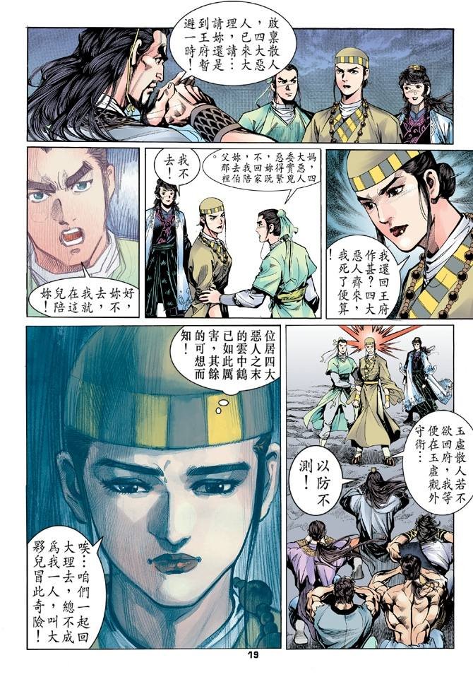 第3回