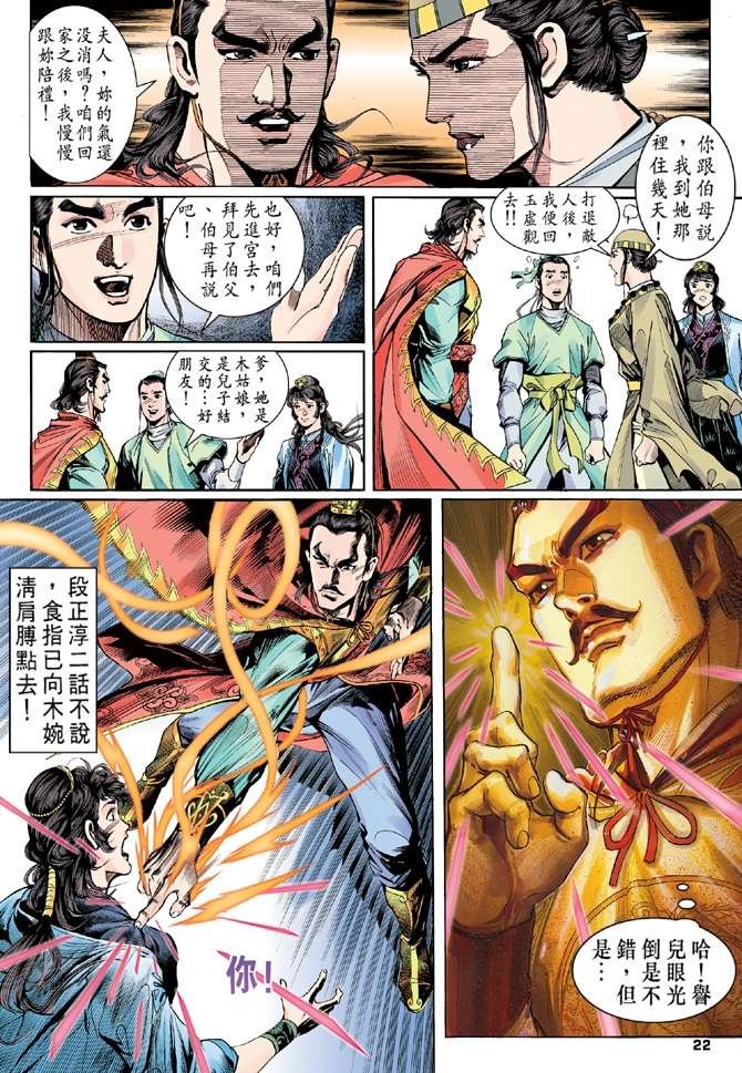 第3回