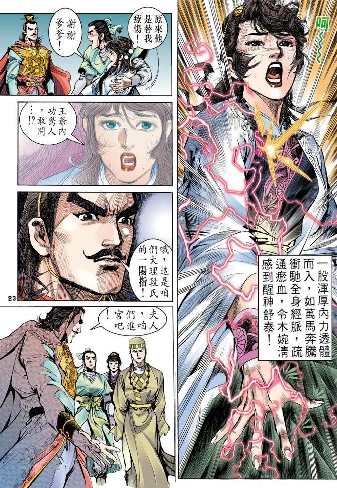 第3回