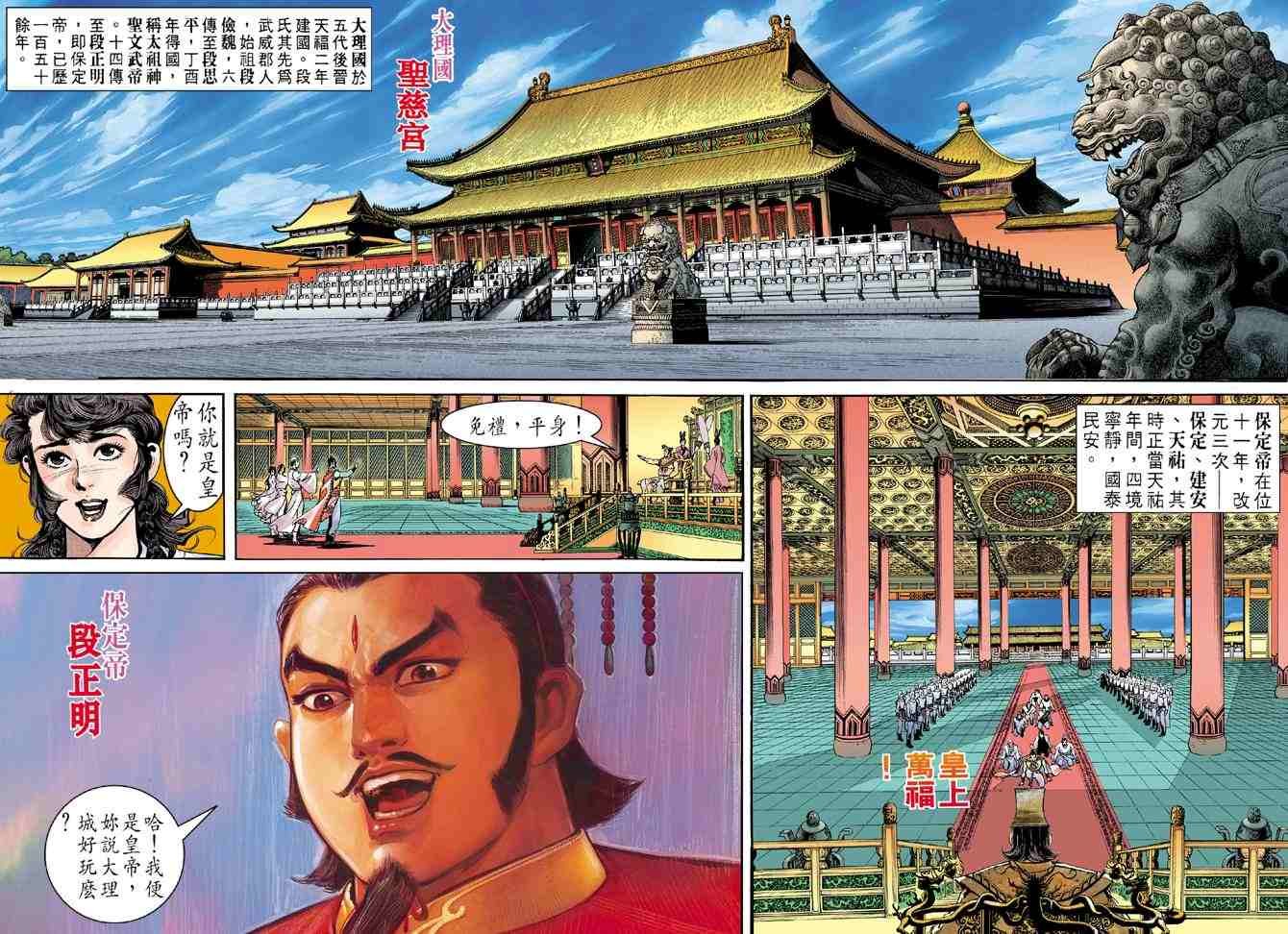 第3回