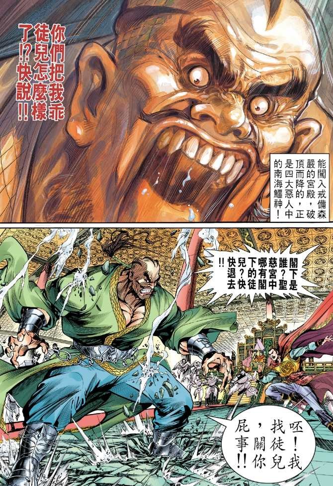第3回