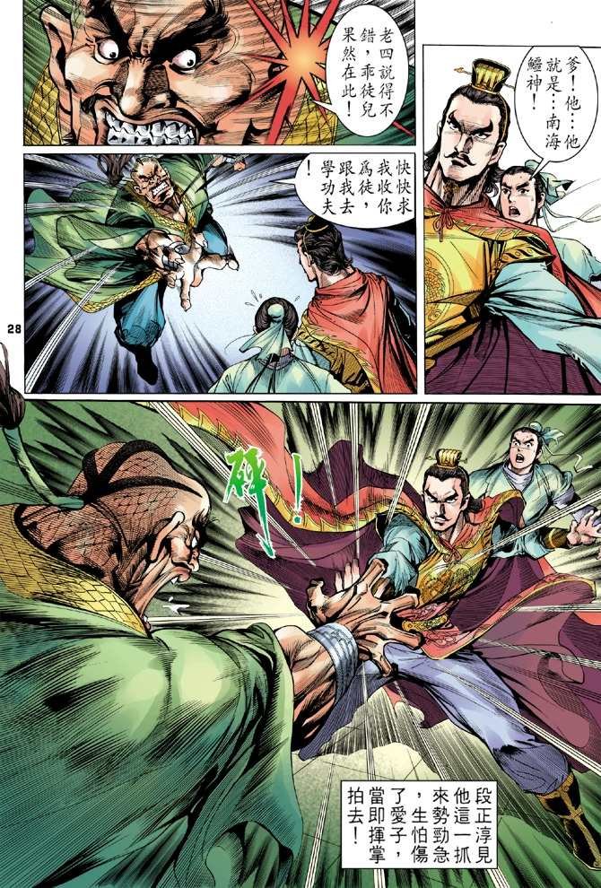 第3回