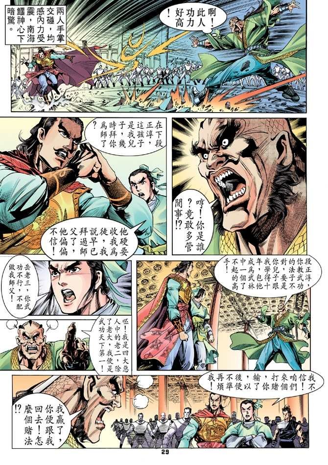 第3回