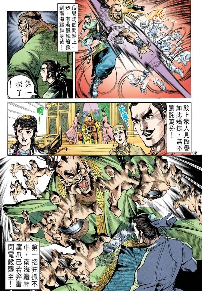 第3回