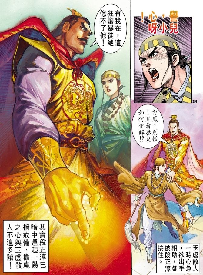 第3回