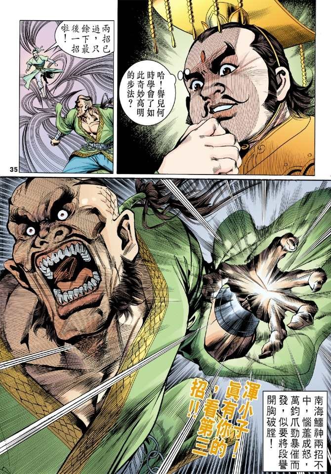 第3回