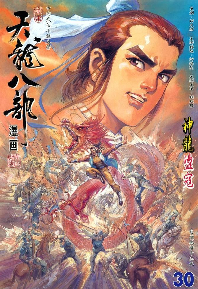 第30回