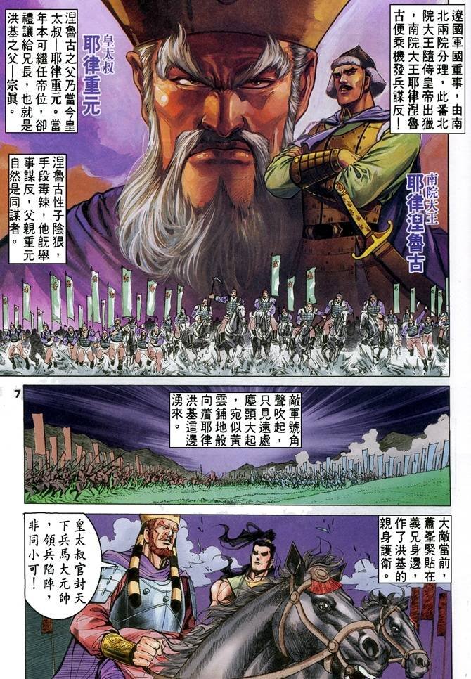 第30回