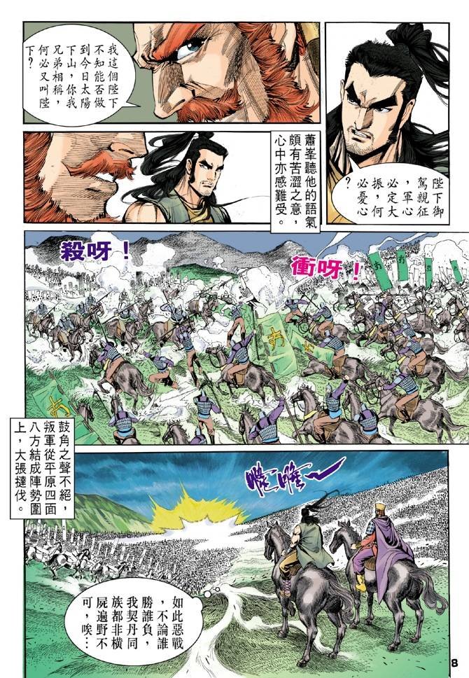 第30回