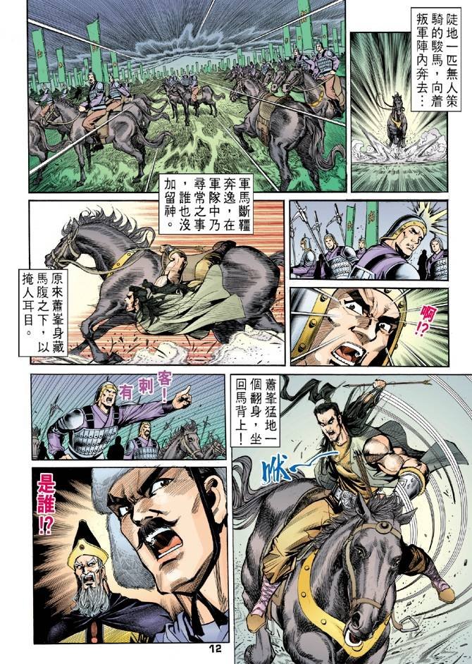 第30回