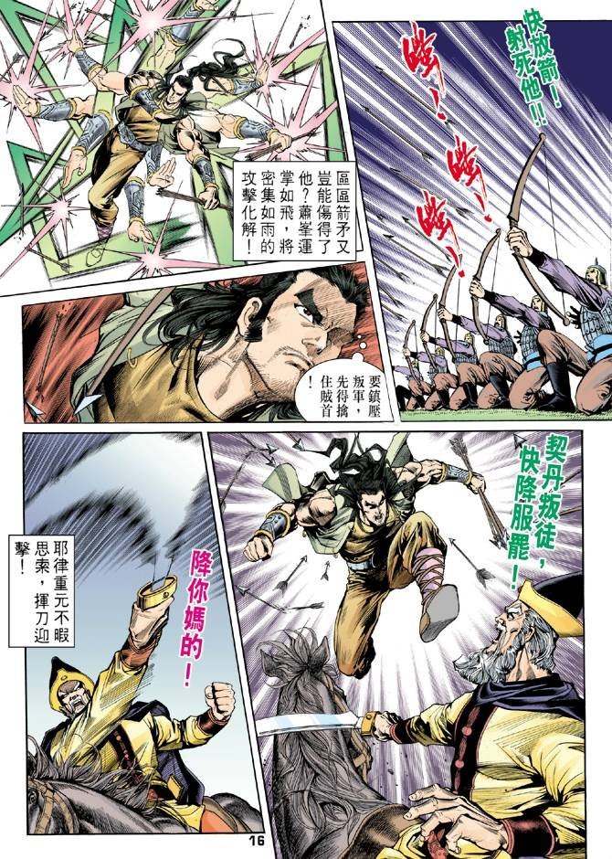 第30回
