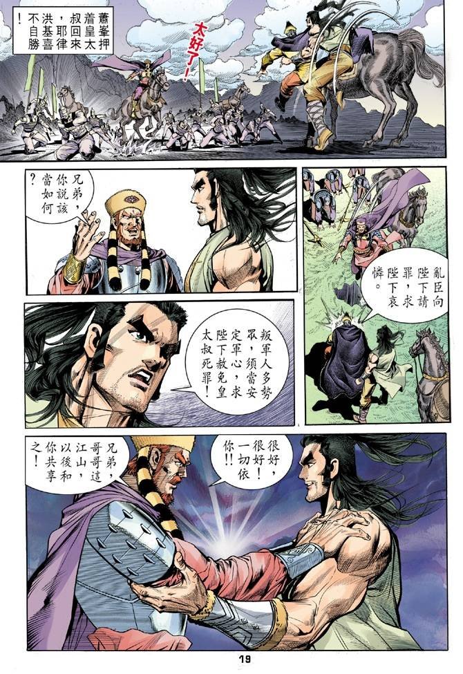 第30回