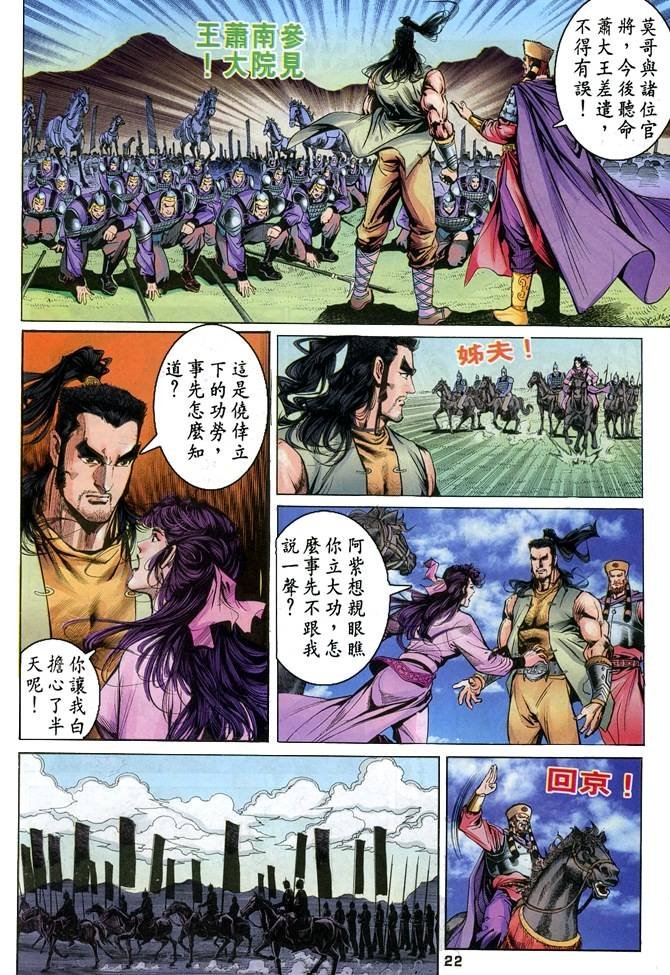 第30回