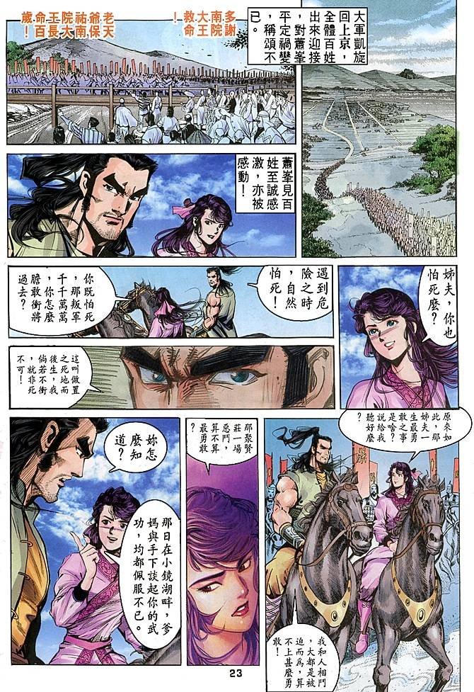 第30回