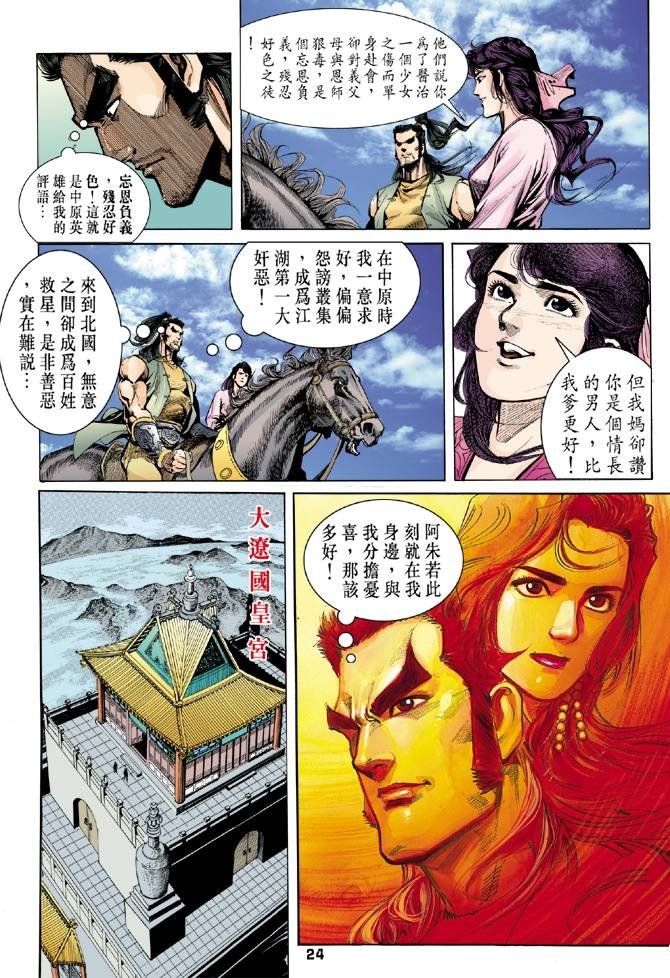 第30回