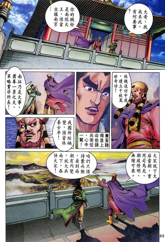 第30回