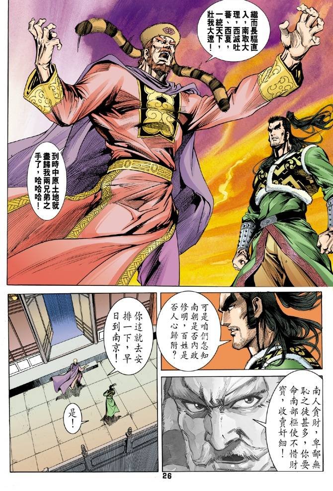 第30回