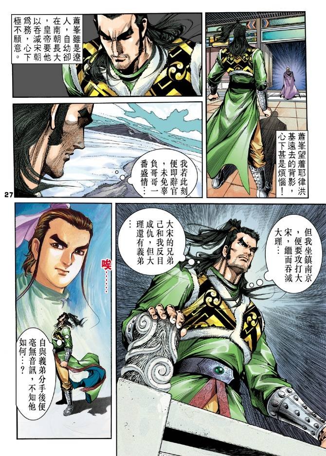 第30回