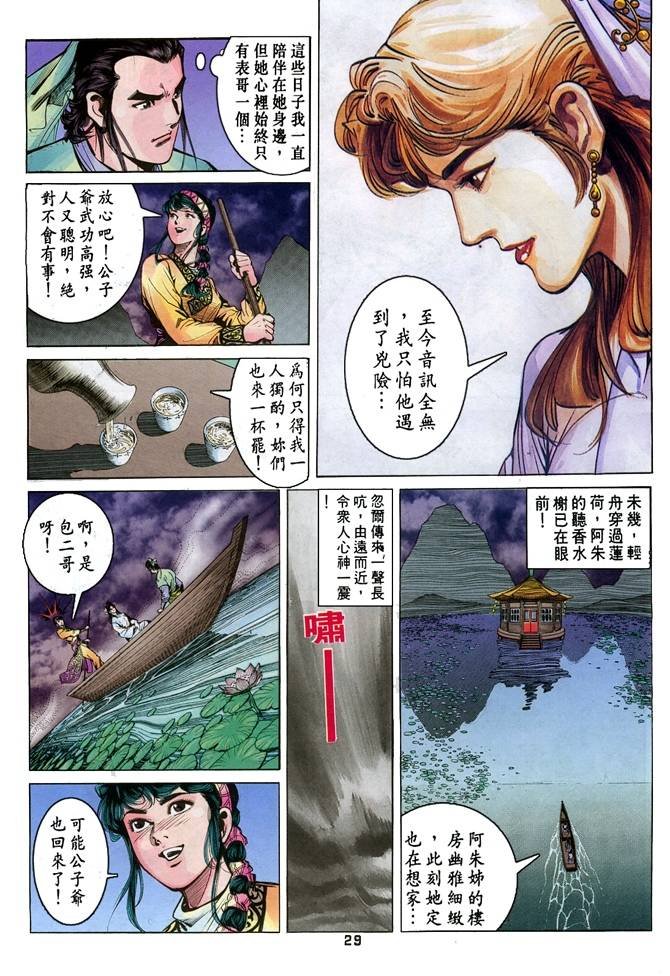 第30回
