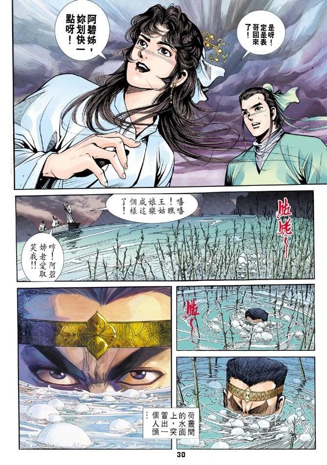 第30回