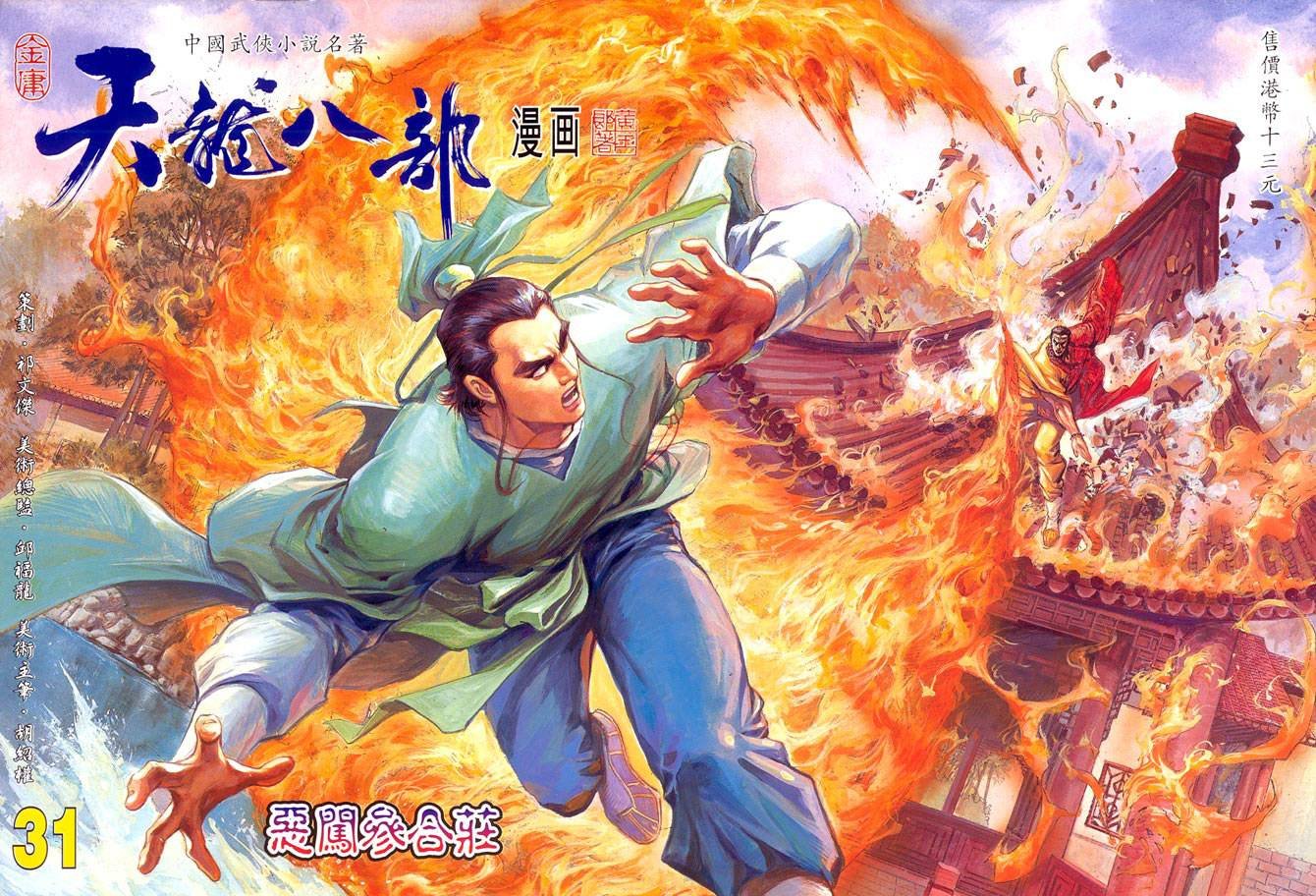第31回