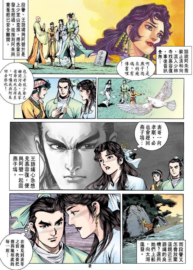第31回