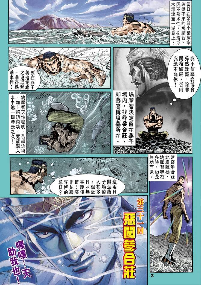第31回
