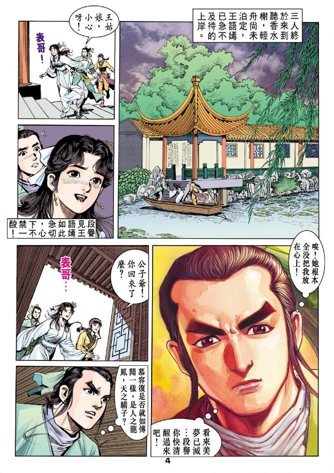第31回